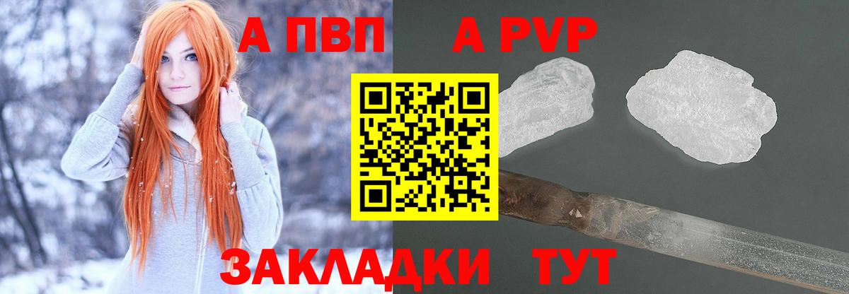 A PVP крисы CK Саянск