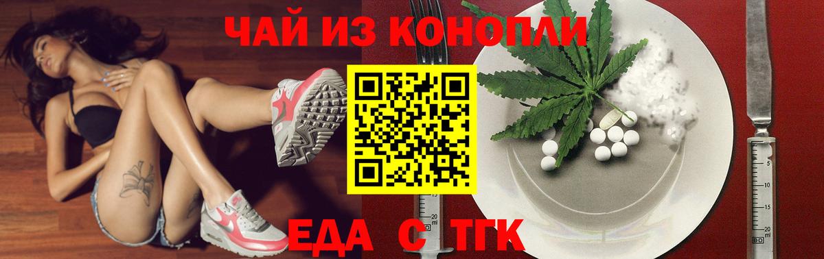 Саянск  ГАШИШ  Меф МЯУ МЯУ кристаллы  МДМА  КОКАИН  Вейп ТГК  МЕФ  Вход с VPN  ГАШИШ  МАРИХУАНА 