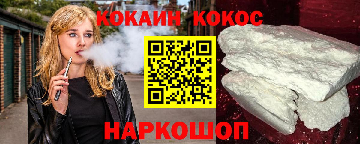 КОКАИН Fish Scale  Кокаин Перу  КОКАИН  Саянск  Вход с VPN 