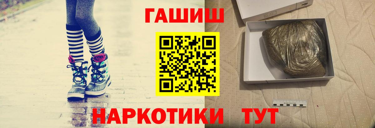 ГАШ  Вход с VPN  наркошоп  Саянск  ГАШИШ Изолятор  ГАШ 40% ТГК 