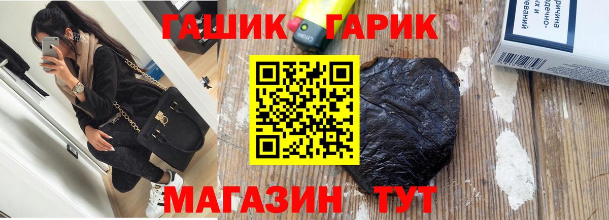 ГАШ убойный Саянск