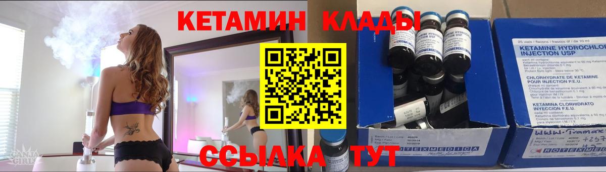 КЕТАМИН ketamine Саянск