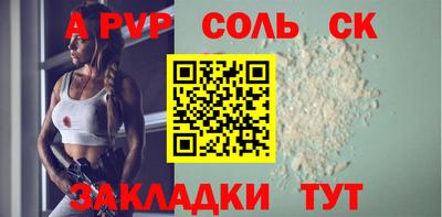Альфа ПВП Рузаевка