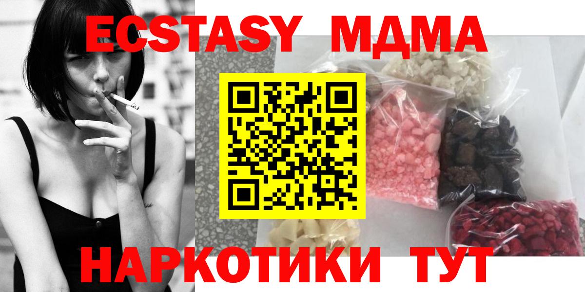 MDMA Molly  МДМА  Вход с VPN  Саянск  МДМА молли 