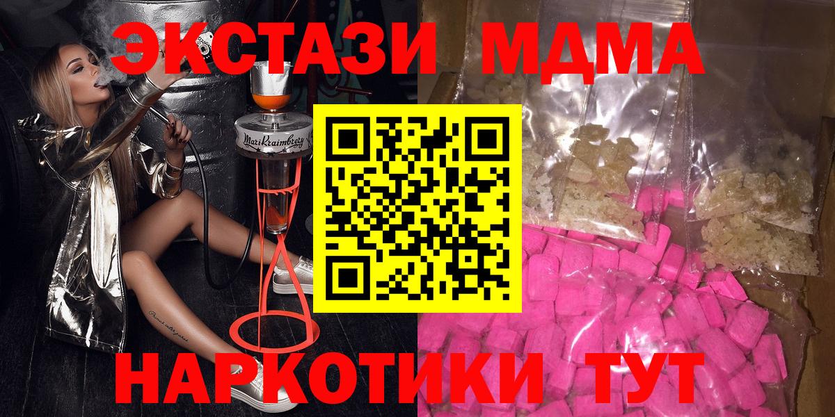 МДМА кристаллы Саянск