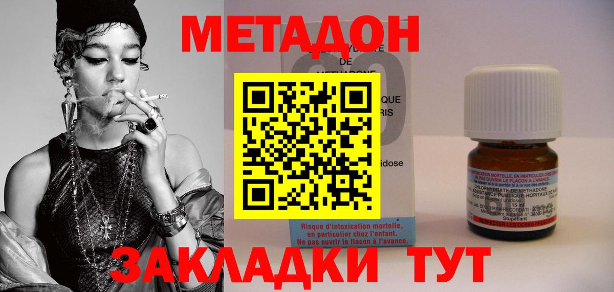 Саянск  Метадон methadone  Вход с VPN 