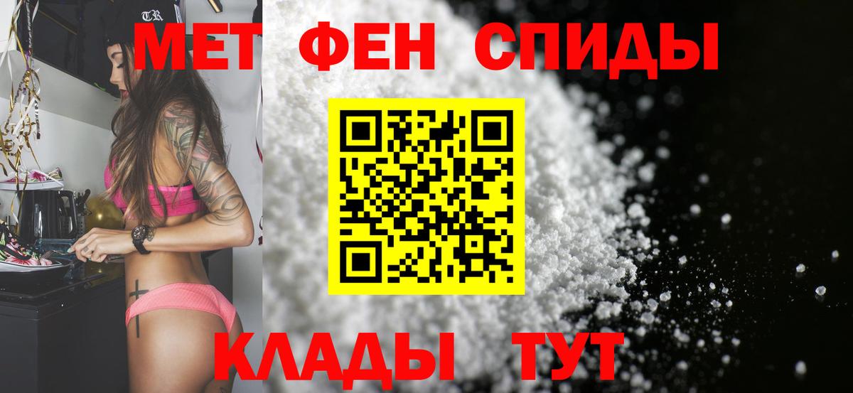 Первитин мет  Первитин мет  Вход с VPN  Саянск 