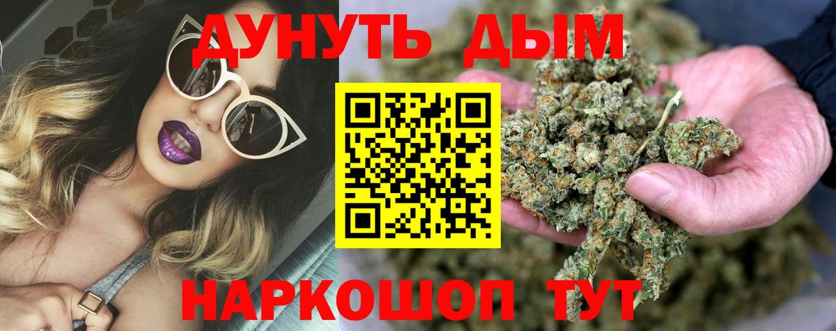 Марихуана индика  Бошки марихуана тримм  МАРИХУАНА конопля  Саянск  Вход с VPN 
