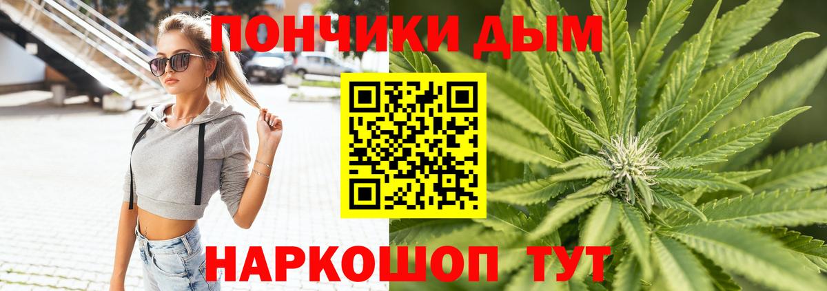 Канабис White Widow Саянск